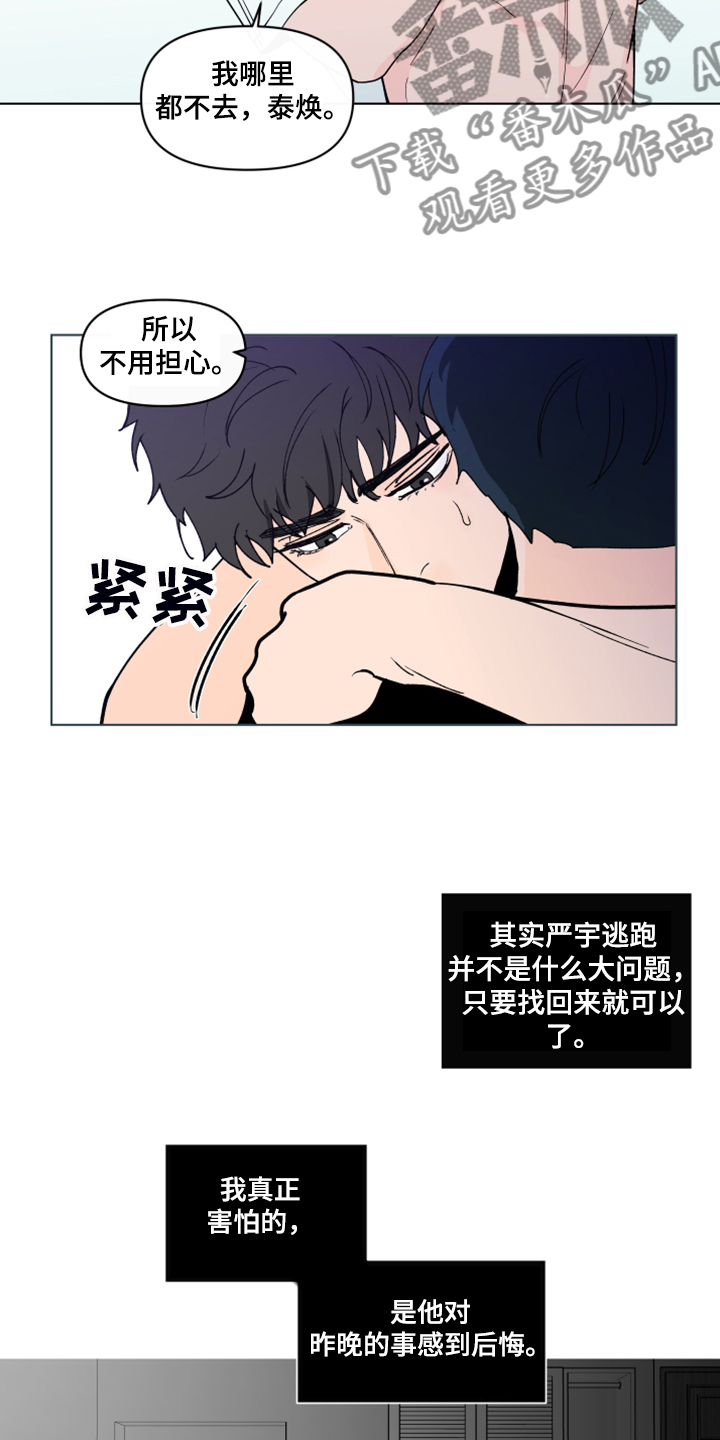 第266章：【第二季】所以更加幸福10