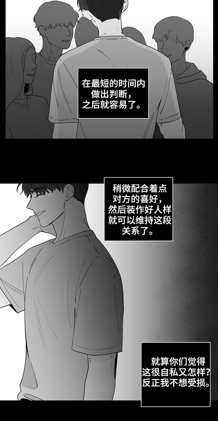 第161章：【第二季】腻了2