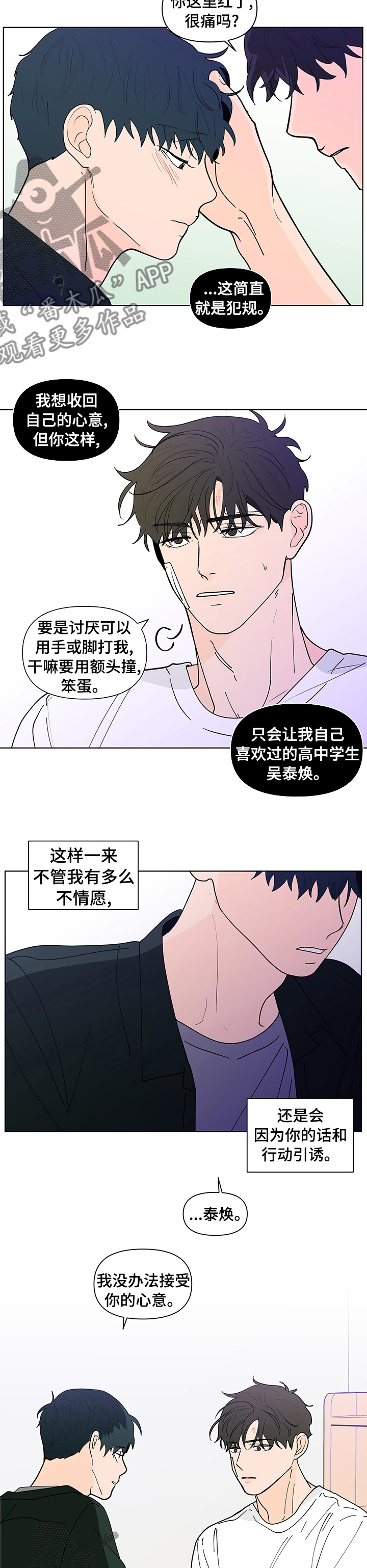 第228章：【第二季】应该没问题吧4