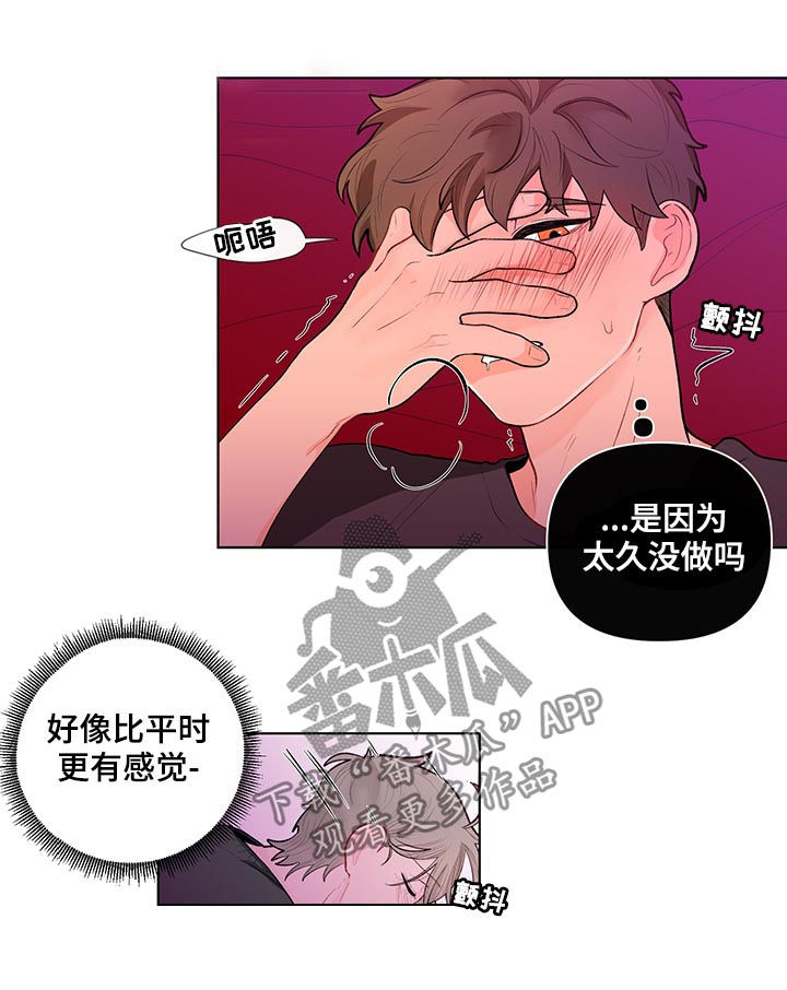 第65章：想要更多8