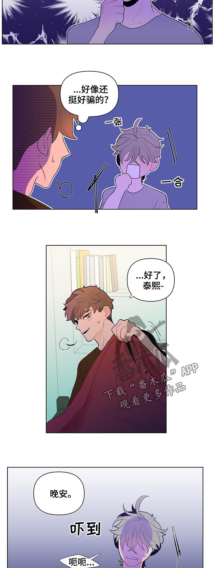 第52章：坏事8