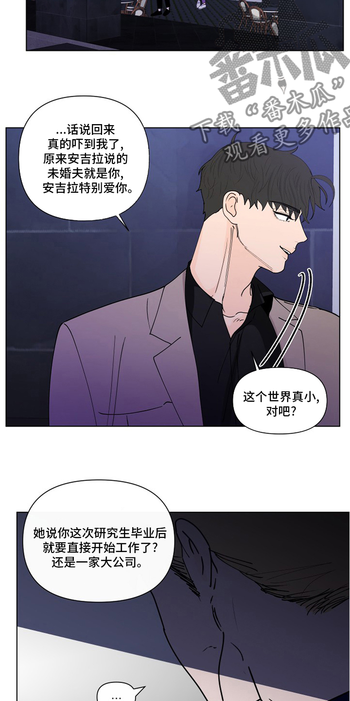 第256章：【第二季】不值得6