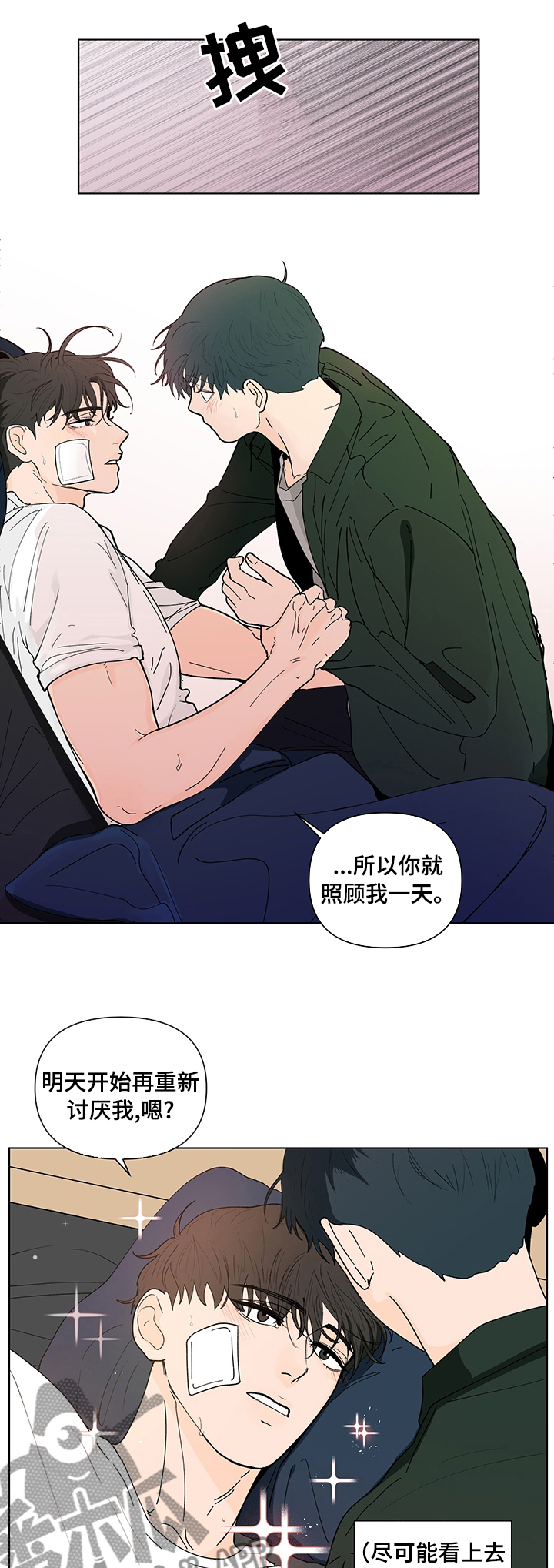 第226章：【第二季】是因为我吗0