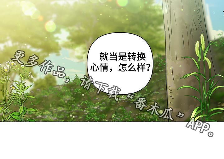 第203章：【第二季】转换心情17