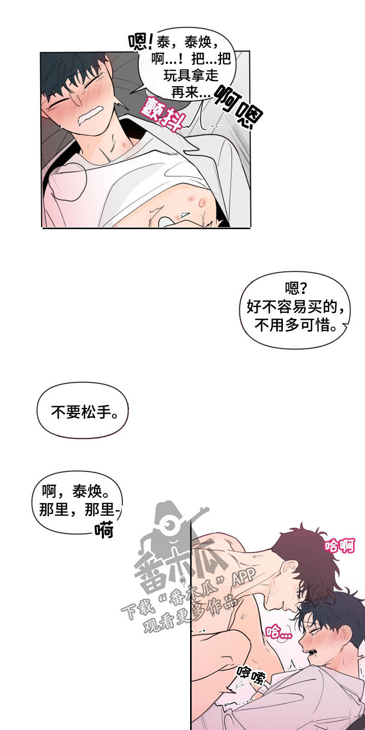 第286章：【第三季】眼镜15