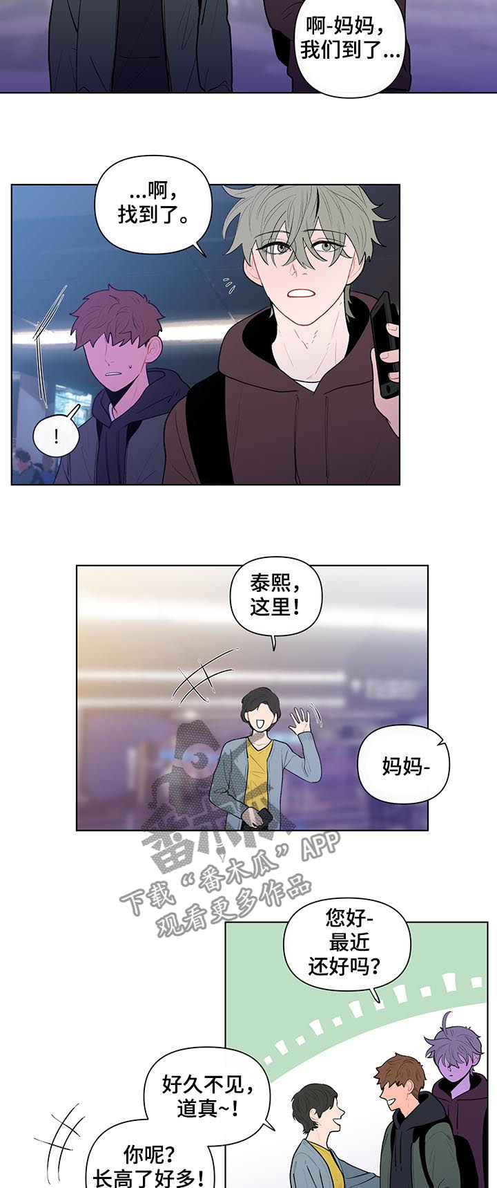 第74章：邻居4