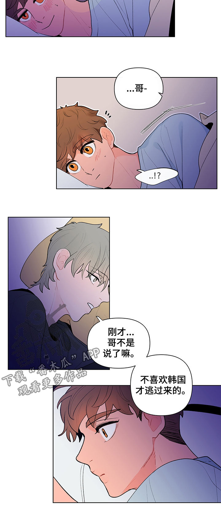 第80章：流言蜚语5