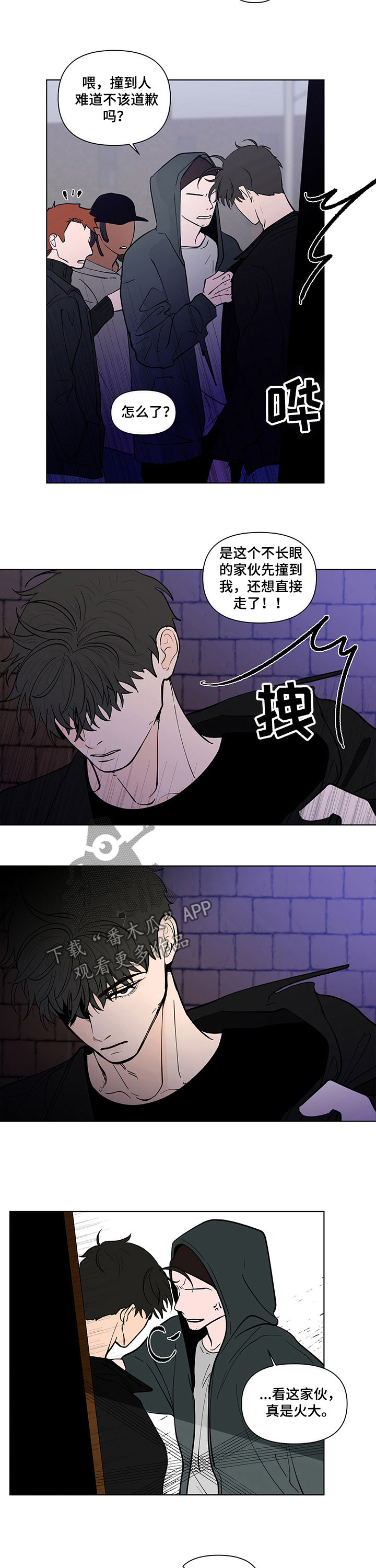 第214章：【第二季】是爱4