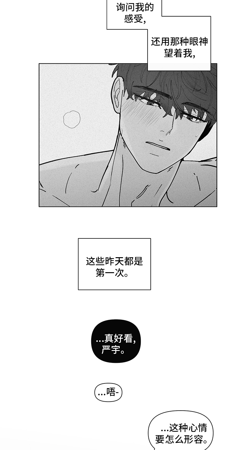 第244章：【第二季】心意8