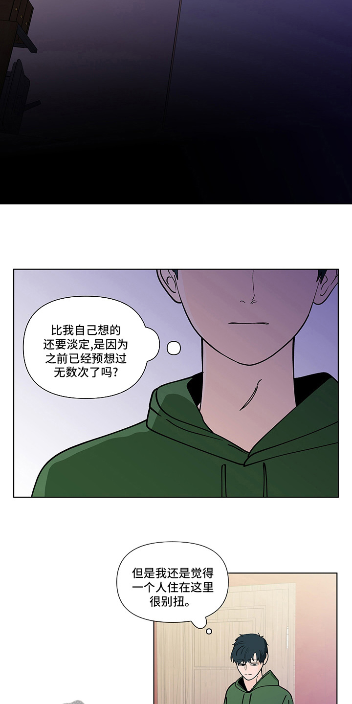 第255章：【第二季】毫无保留16