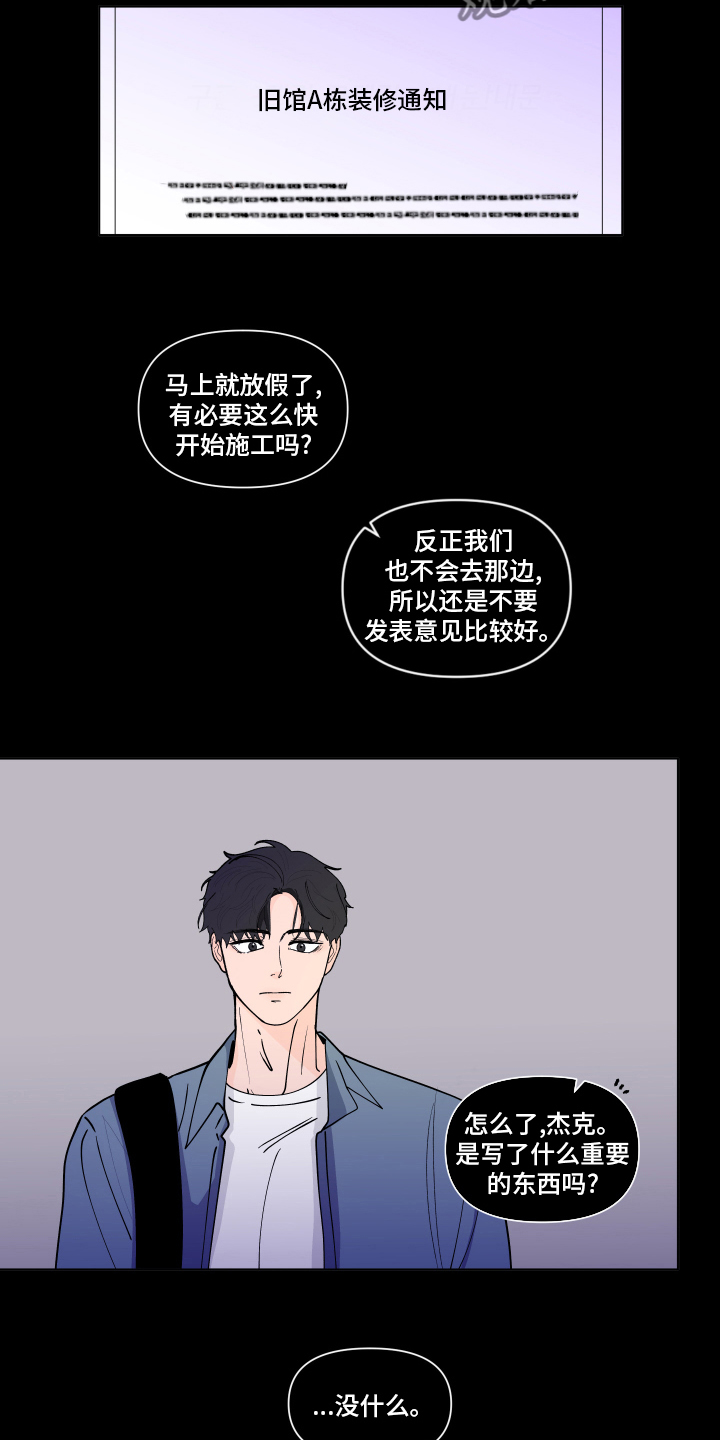 第258章：【第二季】后悔4