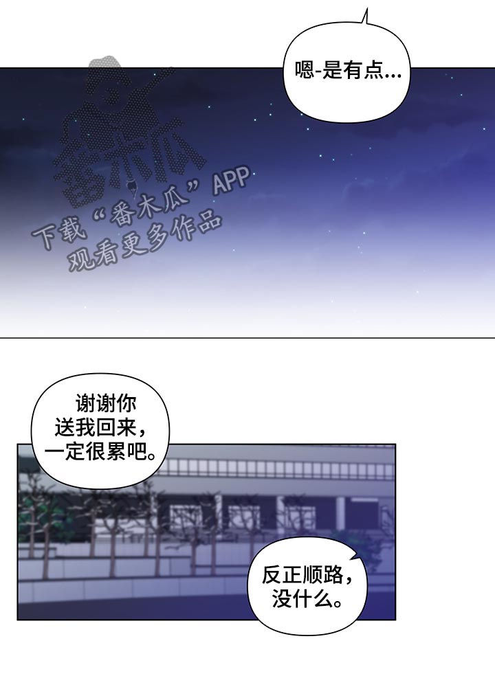 第172章：【第二季】诚实7