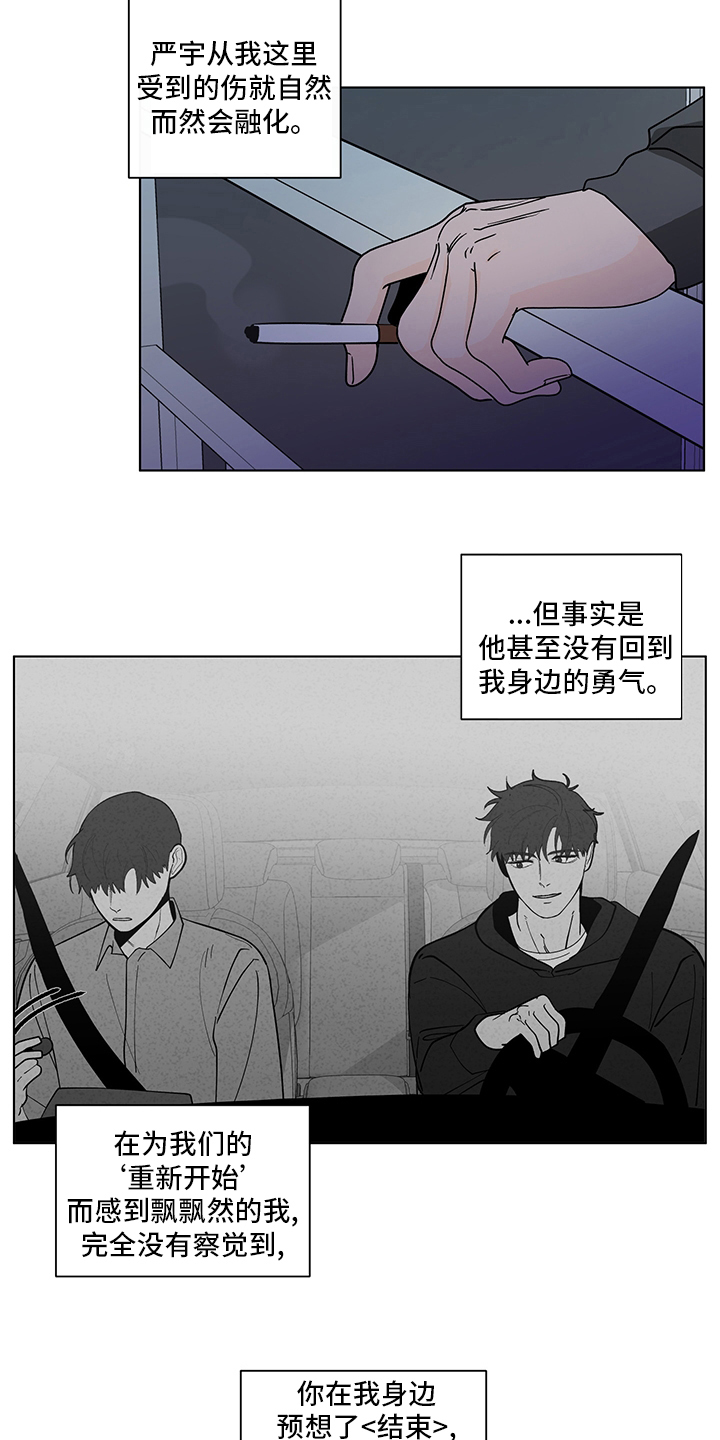 第252章：【第二季】距离7