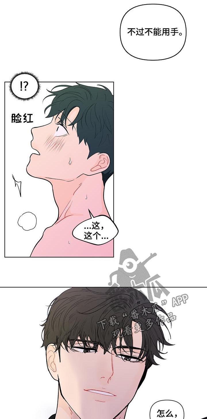 第179章：【第二季】使不上劲11