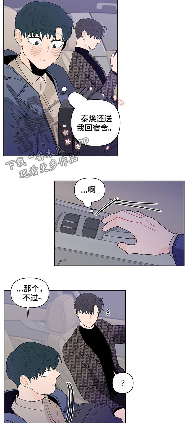 第168章：【第二季】有人在看着我6