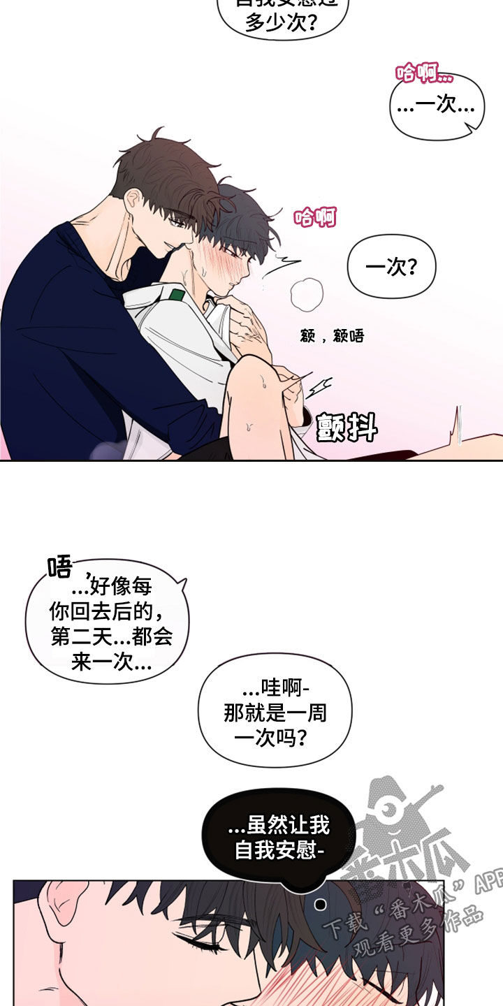 第285章：【第三季】想看8