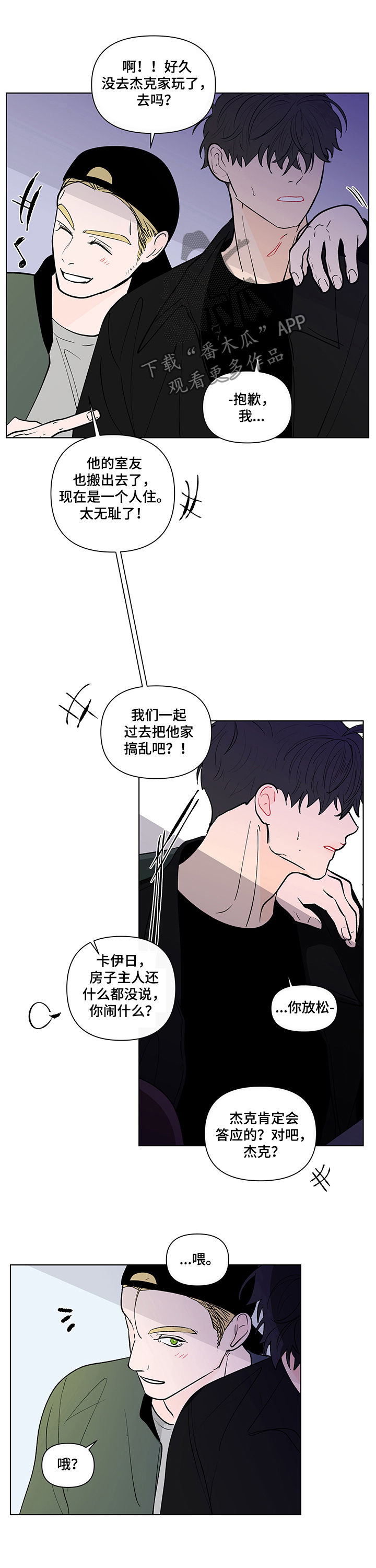 第213章：【第二季】生气5
