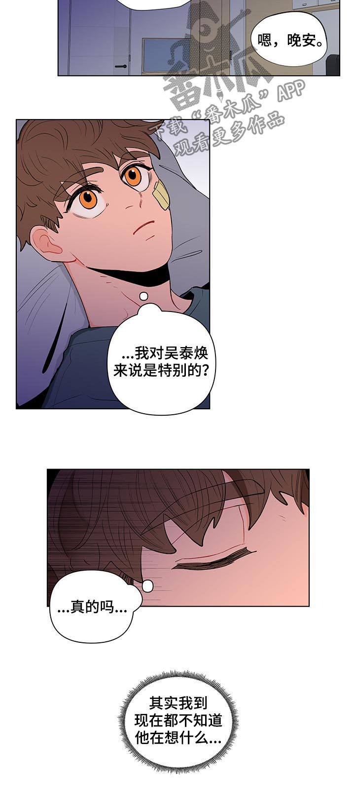 第116章：是特别的10