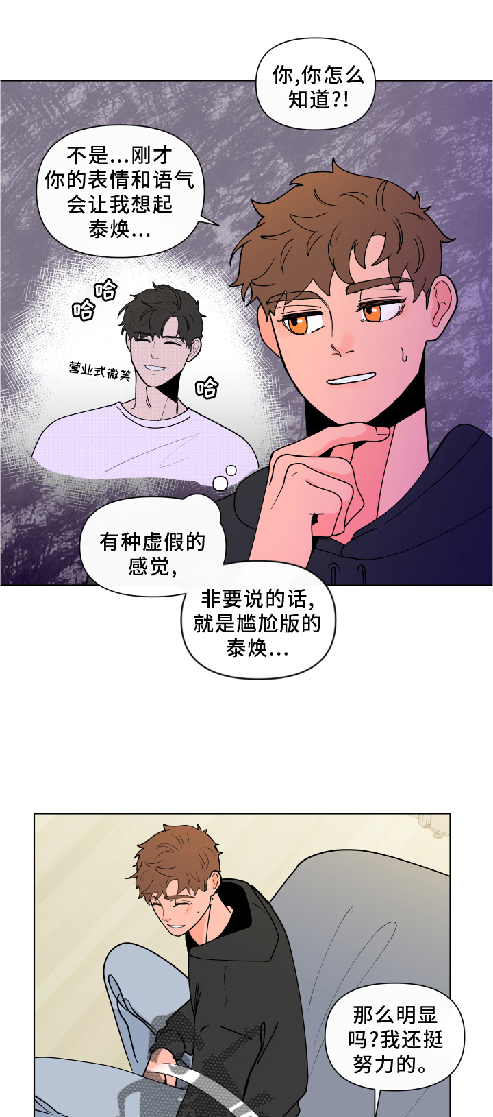 第275章：【第二季番外】心急0