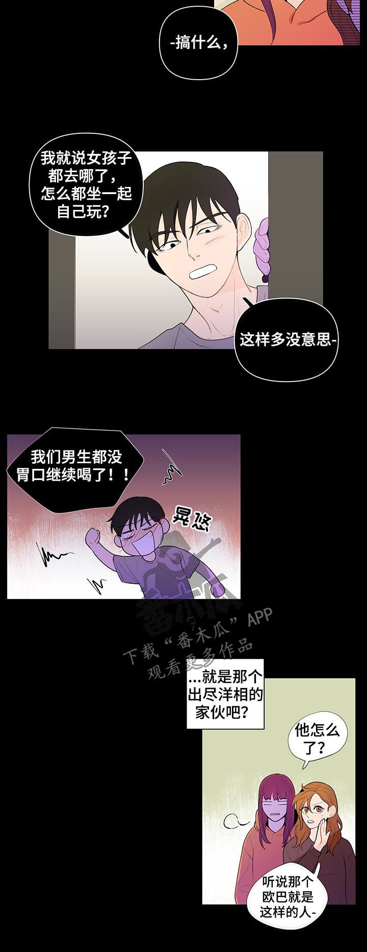 第48章：真相1