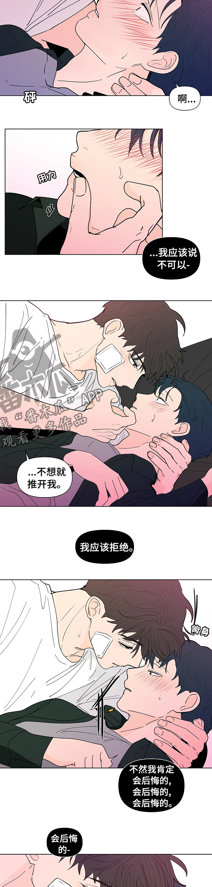 第227章：【第二季】在想什么3
