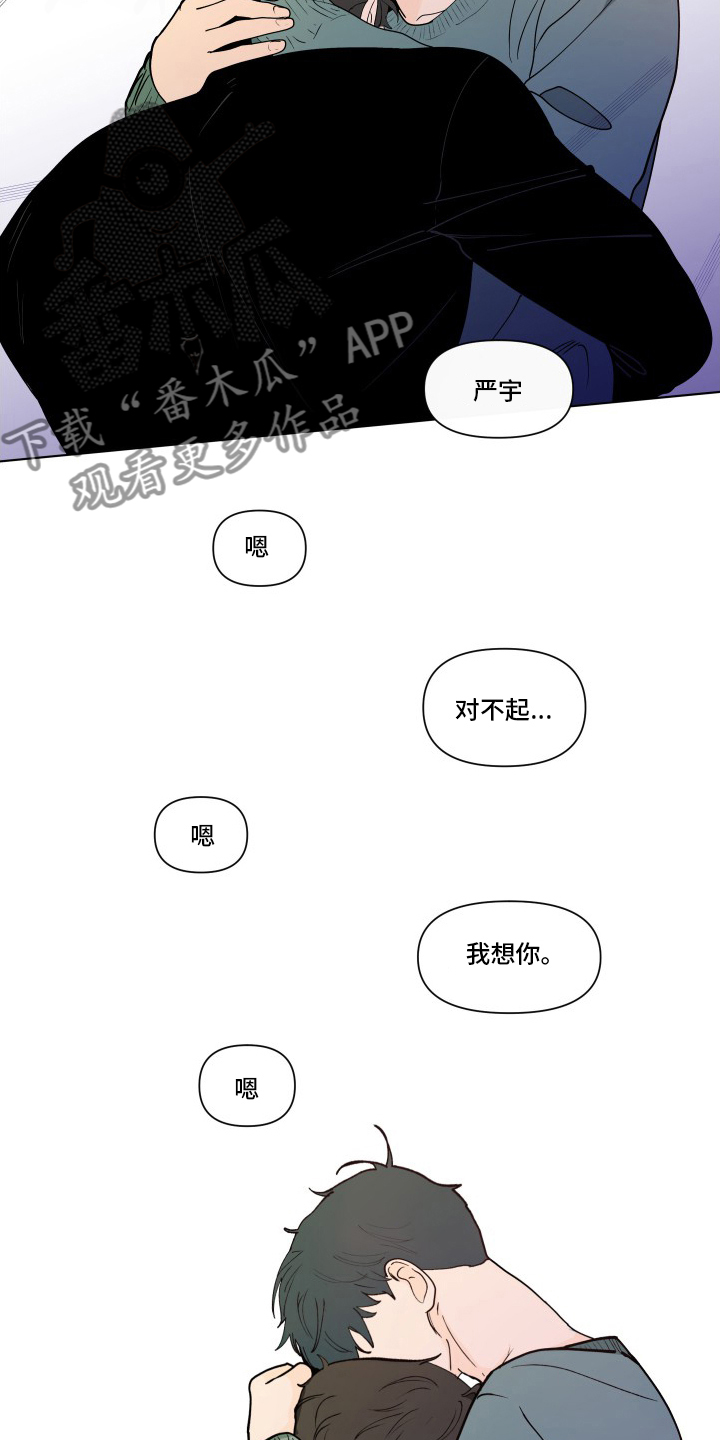第263章：【第二季】可爱11