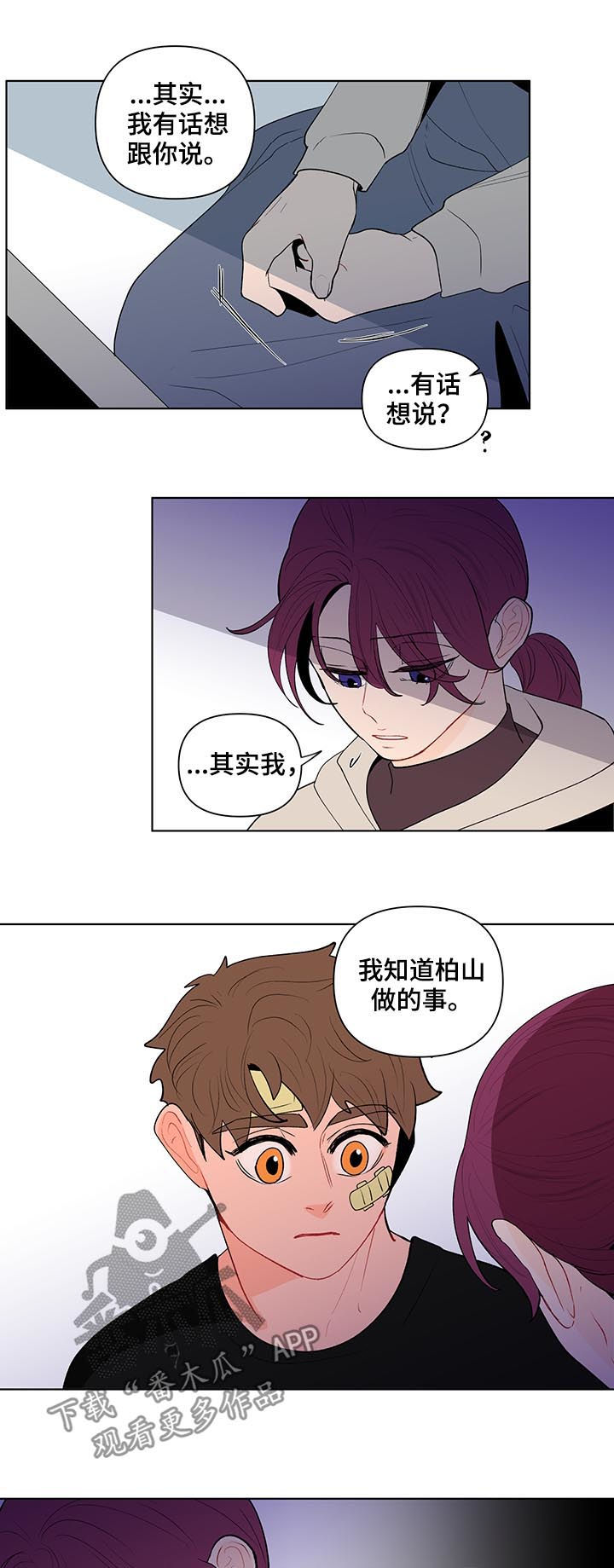 第111章：疯子7