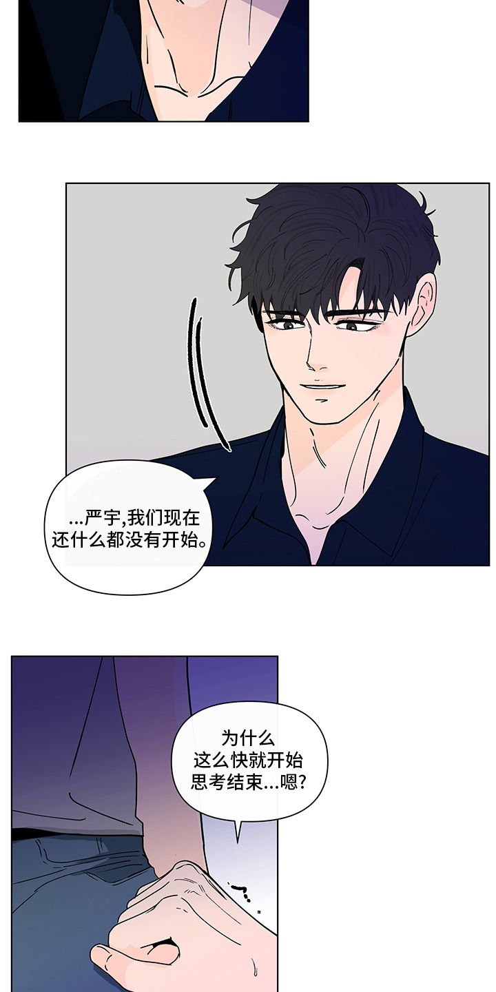 第251章：【第二季】没有自信6