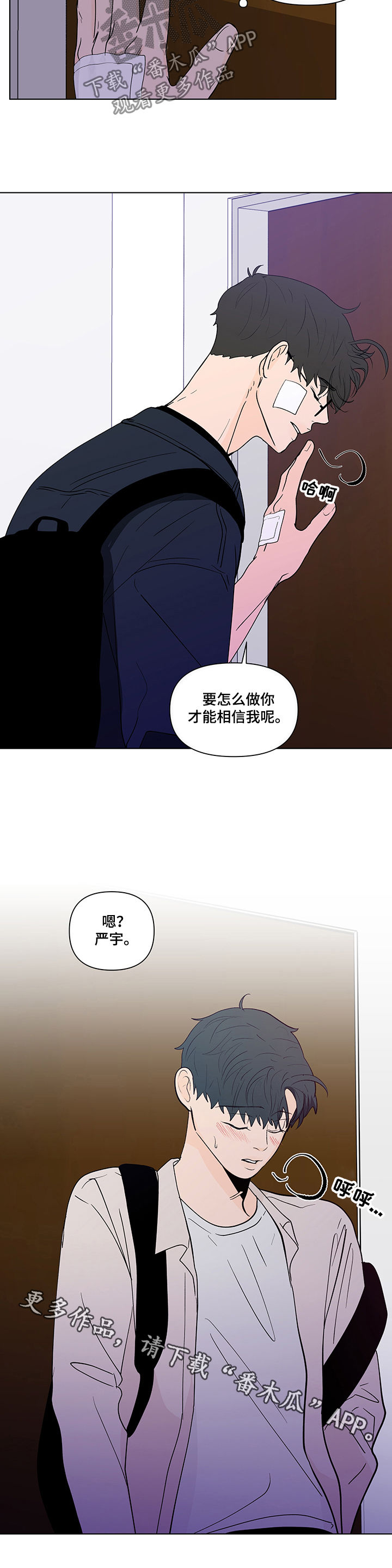 第218章：【第二季】请求原谅9