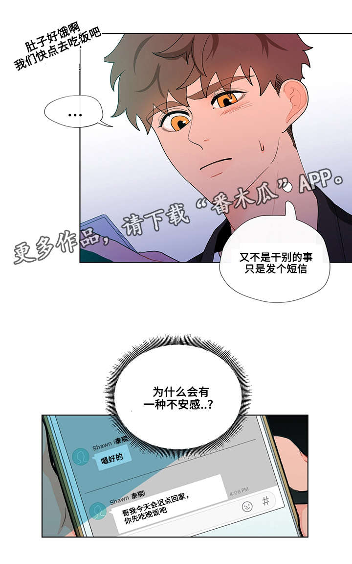 第28章：怪异7
