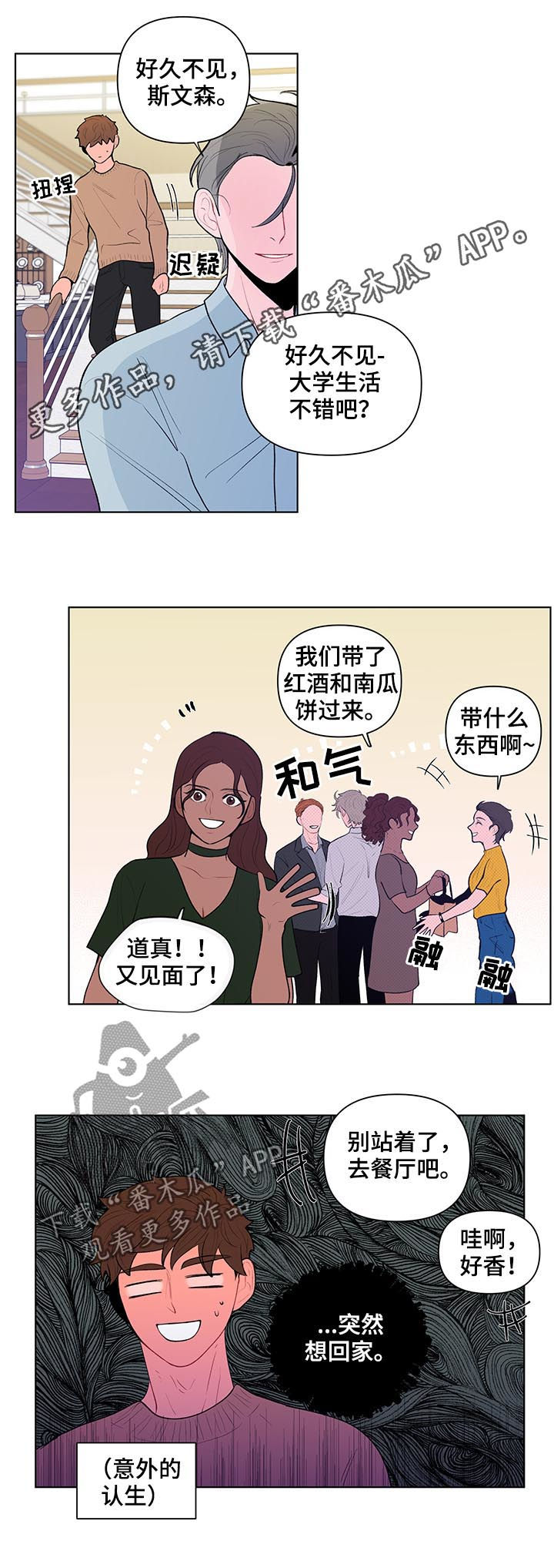 第77章：疏离感0