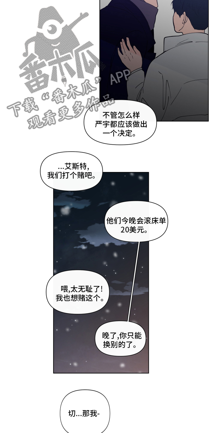 第261章：【第二季】打赌14