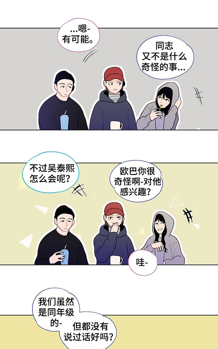 第95章：完蛋了13