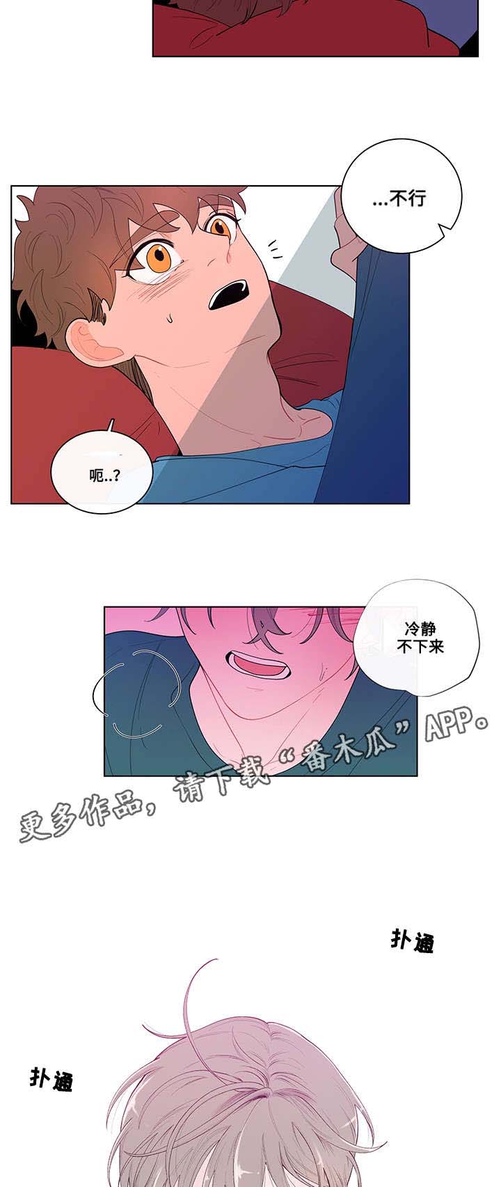 第21章：顺从9