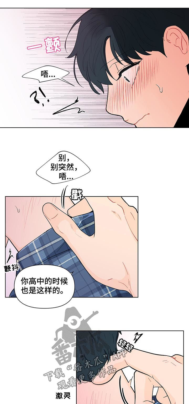 第188章：【第二季】做课题13