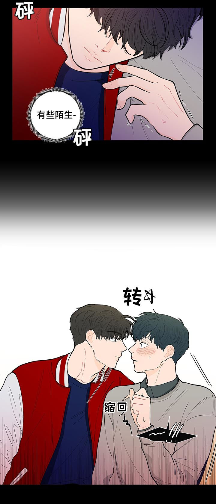 第140章：【第二季】他喜欢你3