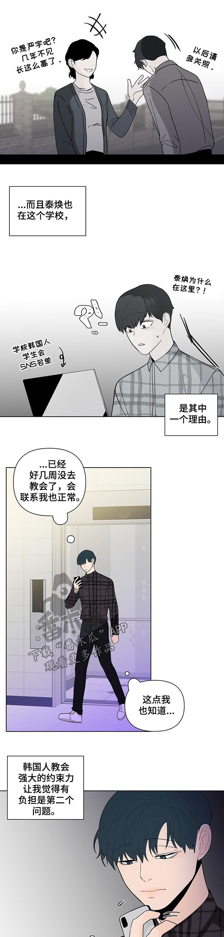 第185章：【第二季】谈心5
