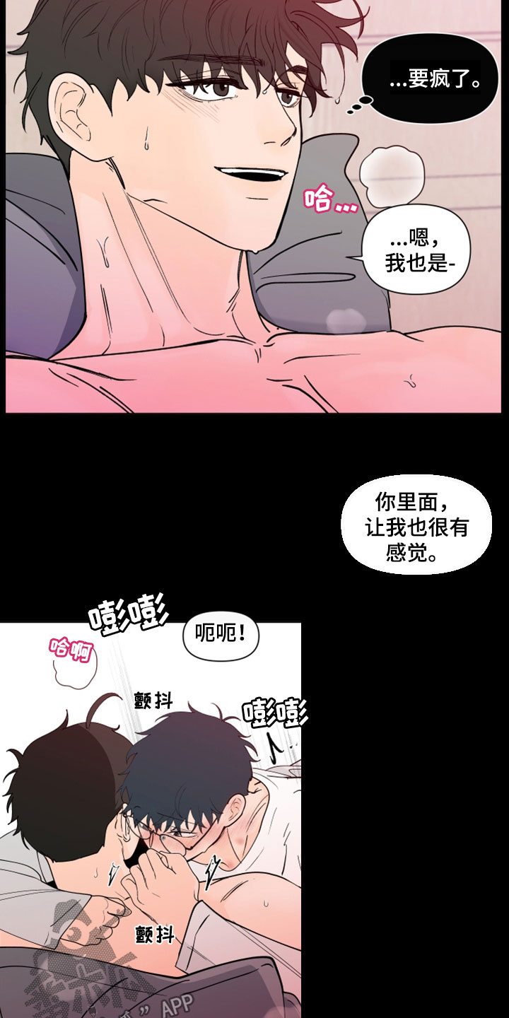 第287章：【第三季】无所适从8