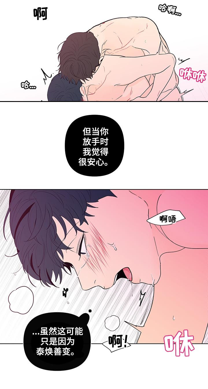 第189章：【第二季】睡着了13