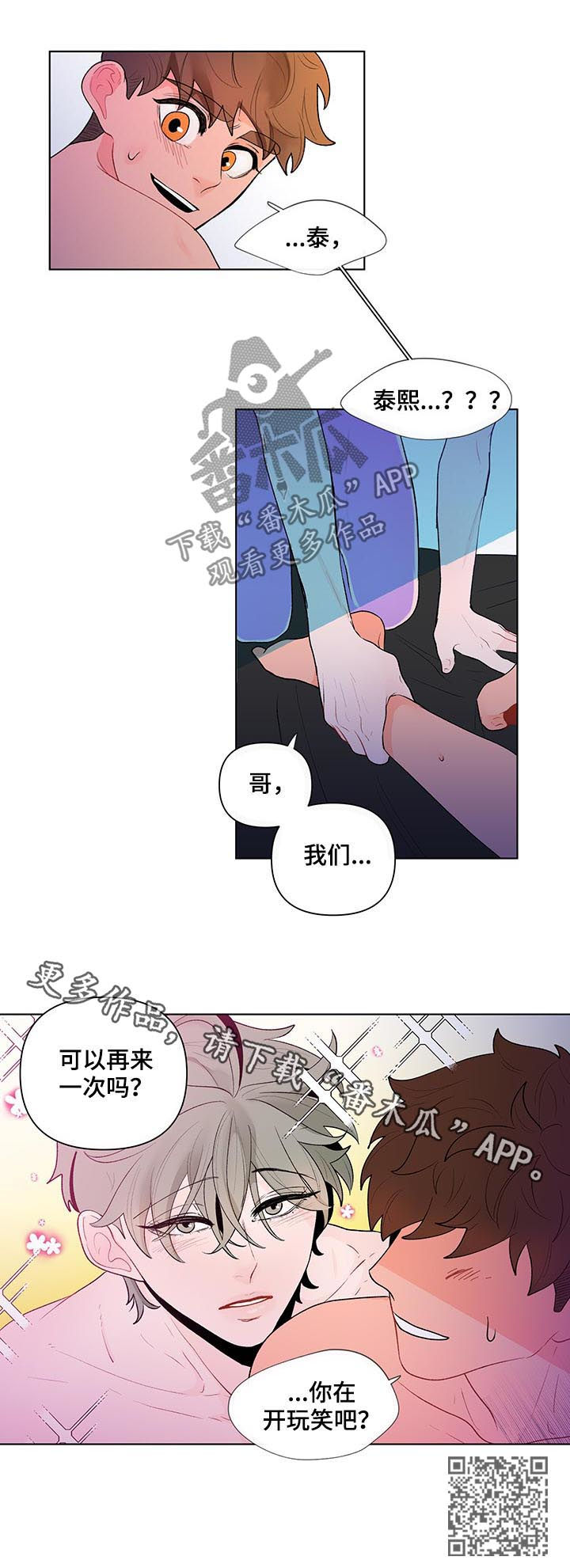 第50章：开玩笑吧？14