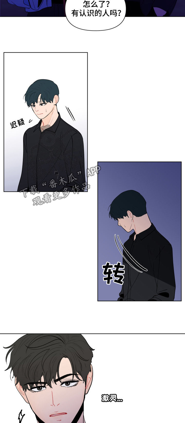 第193章：【第二季】解开的衣领17