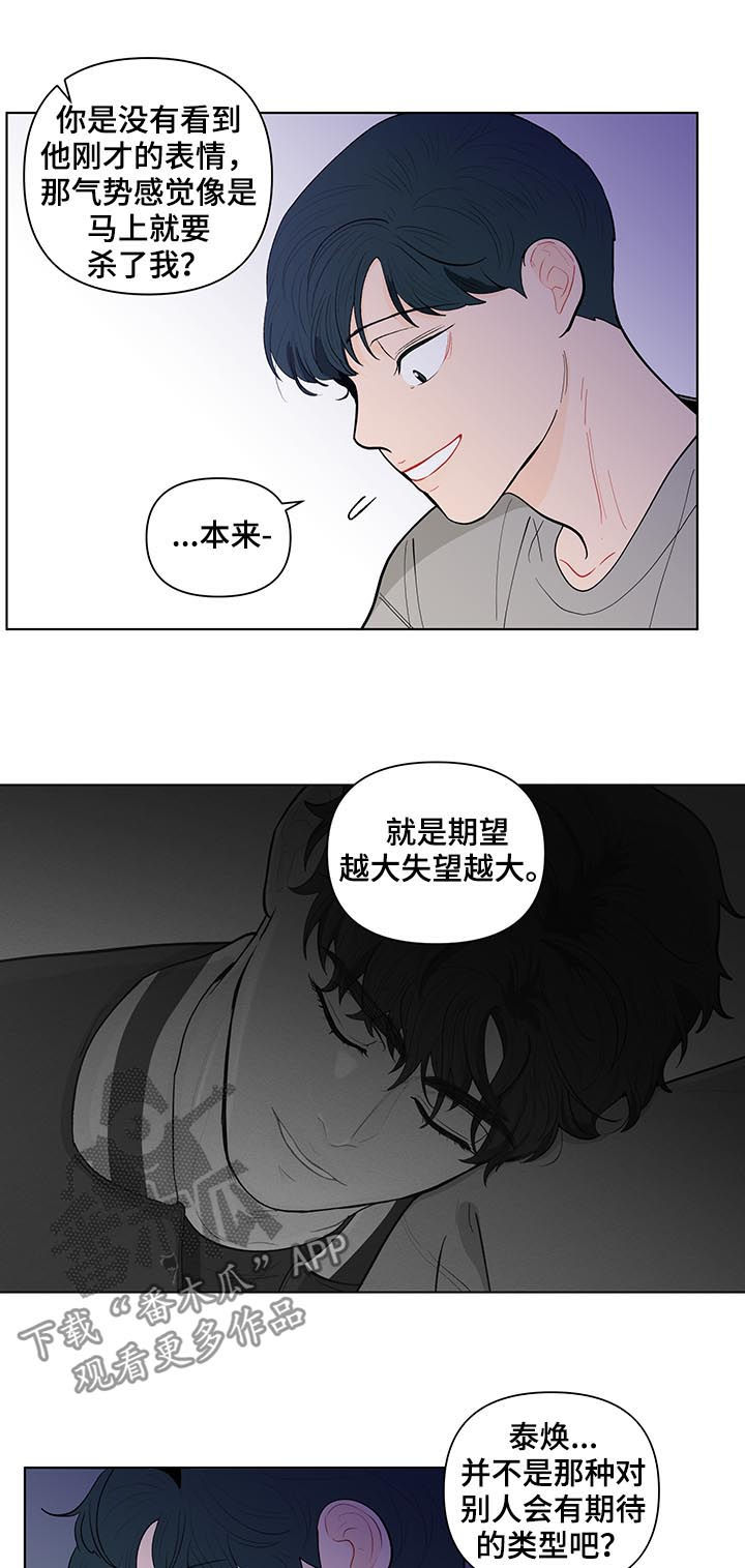 第140章：【第二季】他喜欢你11