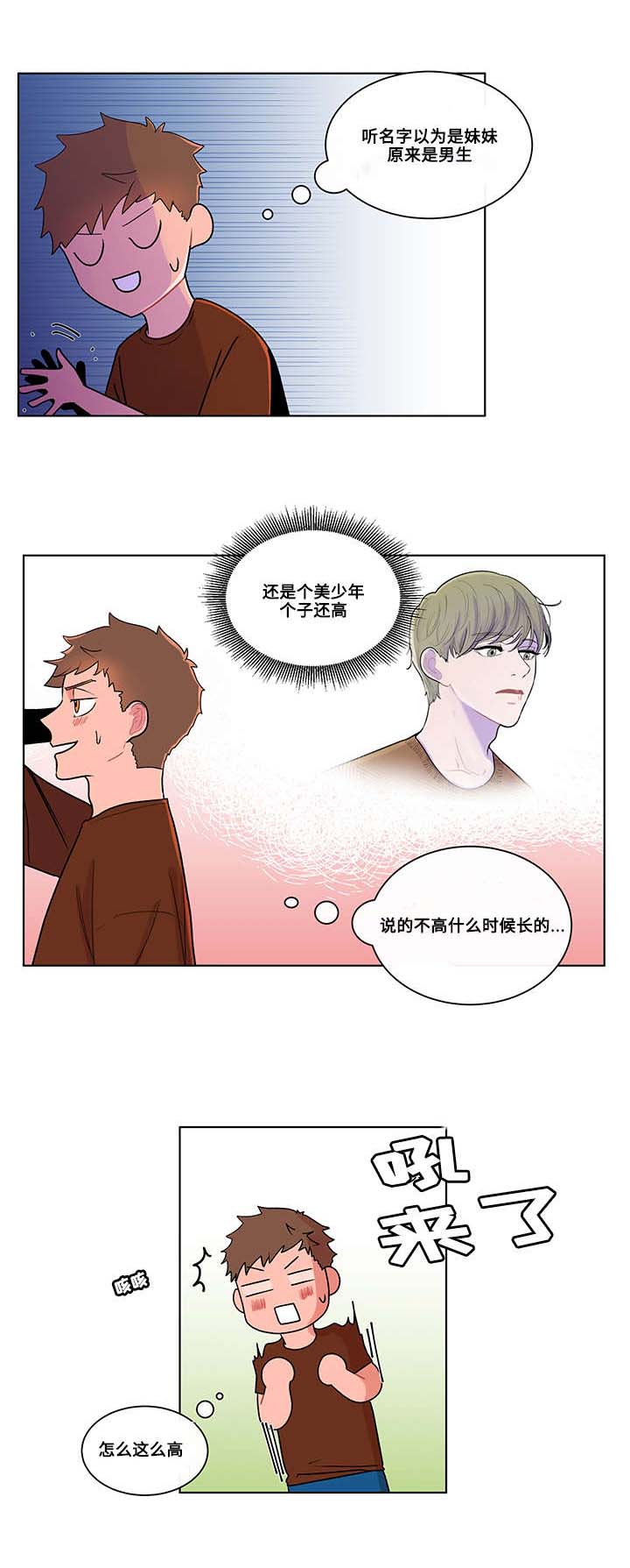 第2章：泰熙2