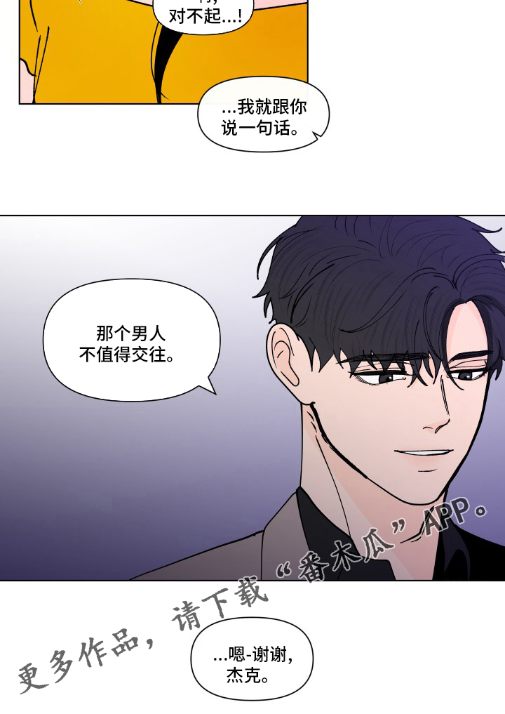 第256章：【第二季】不值得17
