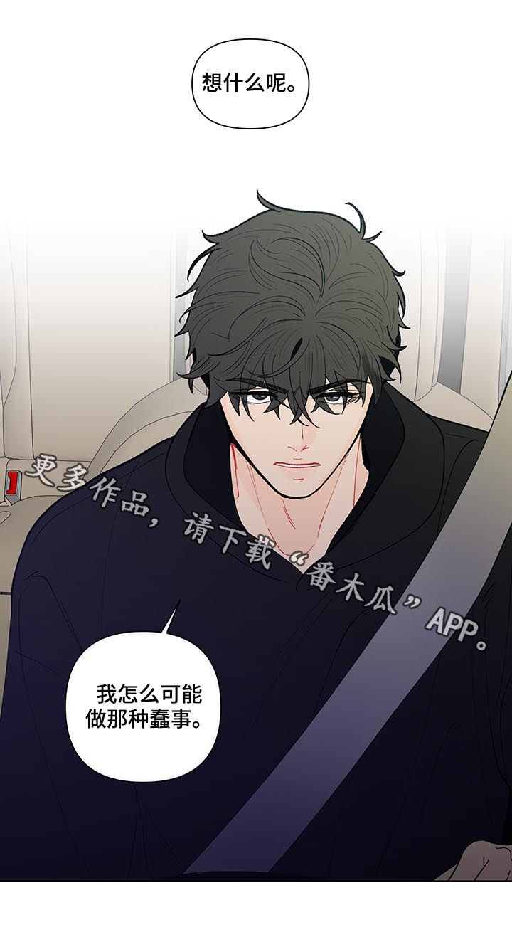 第200章：【第二季】不爽16