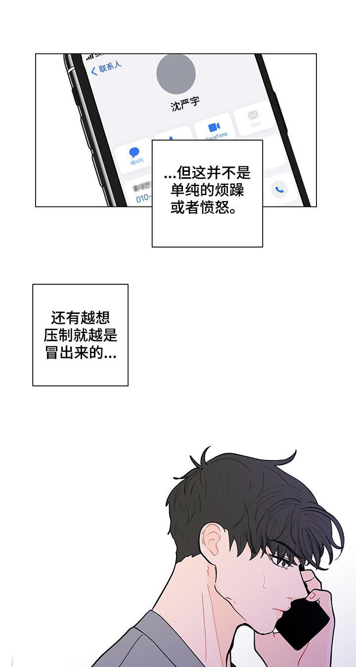 第204章：【第二季】想他18