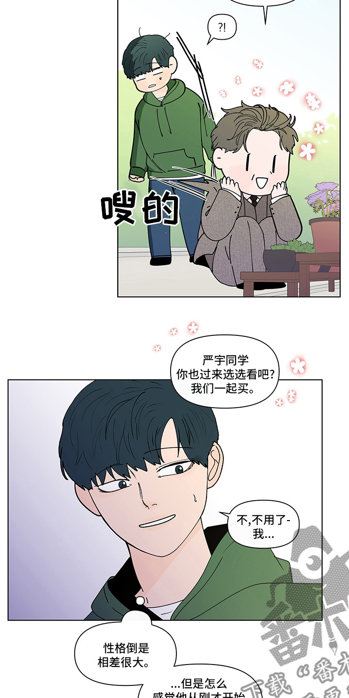 第254章：【第二季】结束5