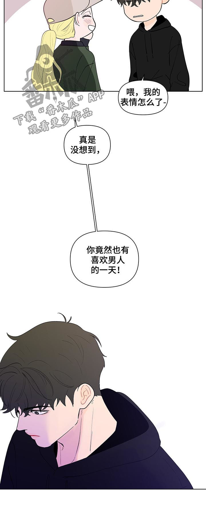 第200章：【第二季】不爽6