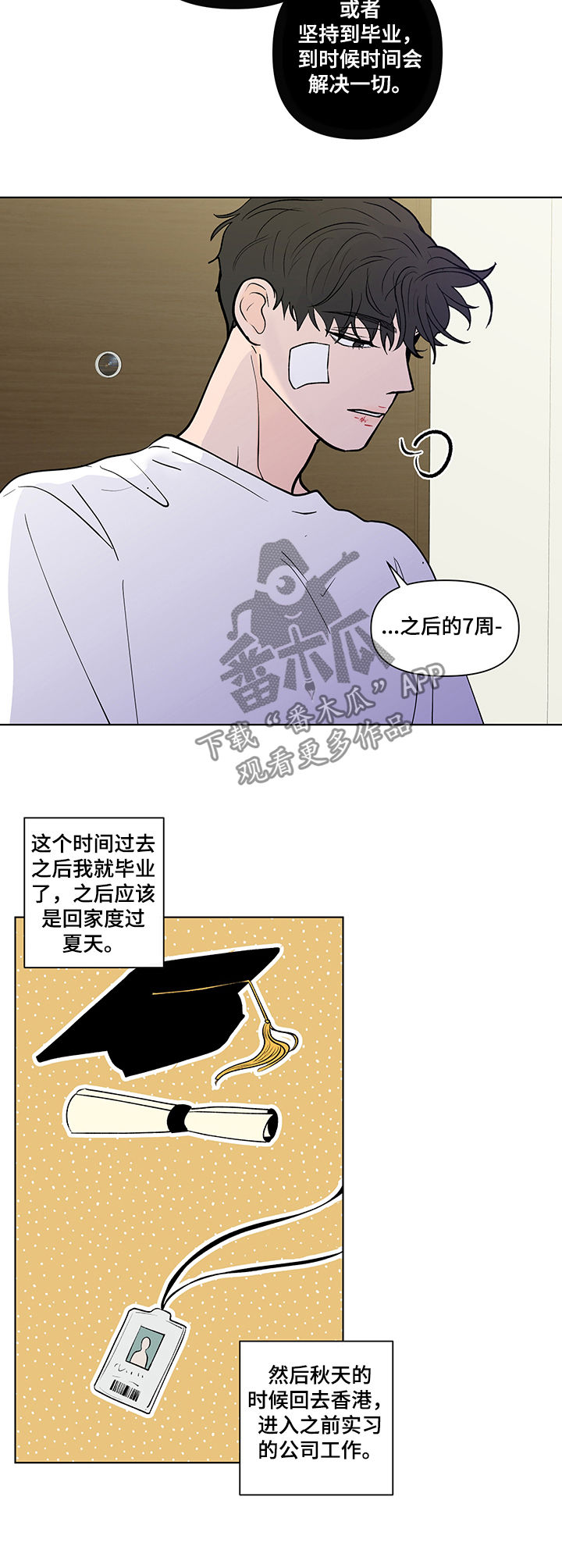 第216章：【第二季】两个选择10