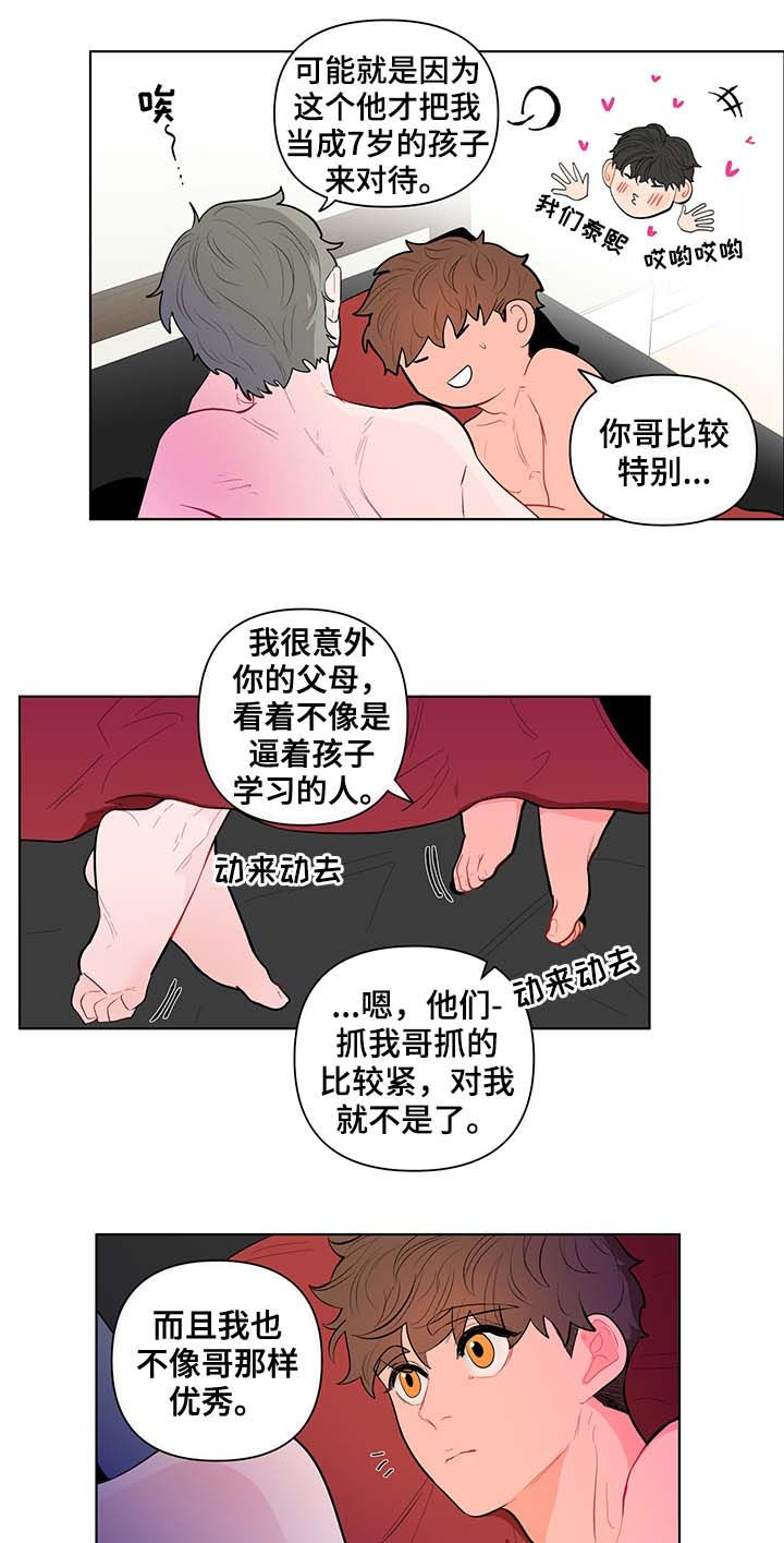 第123章：恶趣味9